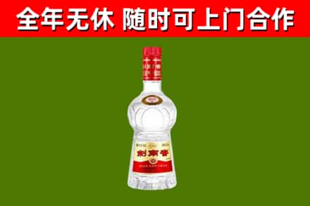 镇海区回收剑南春