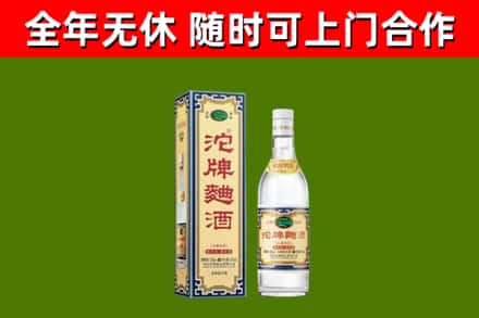 镇海区回收沱牌曲酒