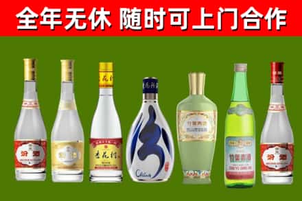 镇海区回收老汾酒