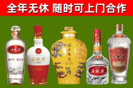 镇海区回收五粮液酒