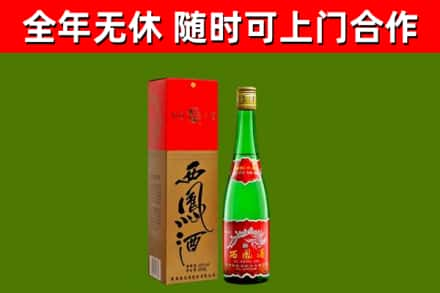 镇海区烟酒回收西凤酒绿瓶.jpg