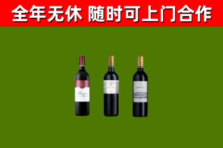 镇海区烟酒回收拉菲红酒.jpg