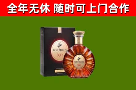 镇海区烟酒回收人头马XO洋酒.jpg