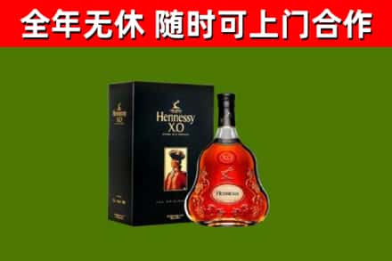 镇海区烟酒回收轩尼诗XO.jpg